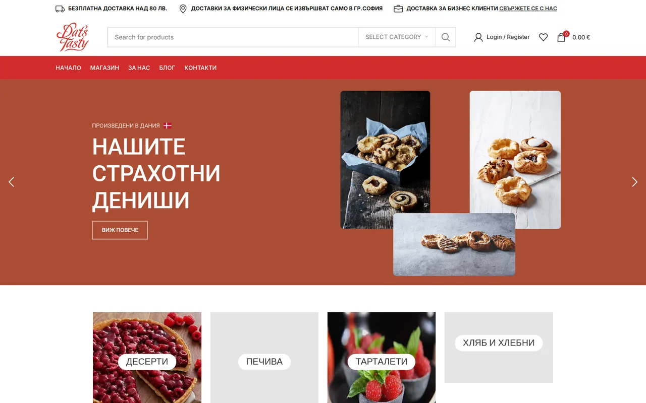 Началната страница на datstasty.bg