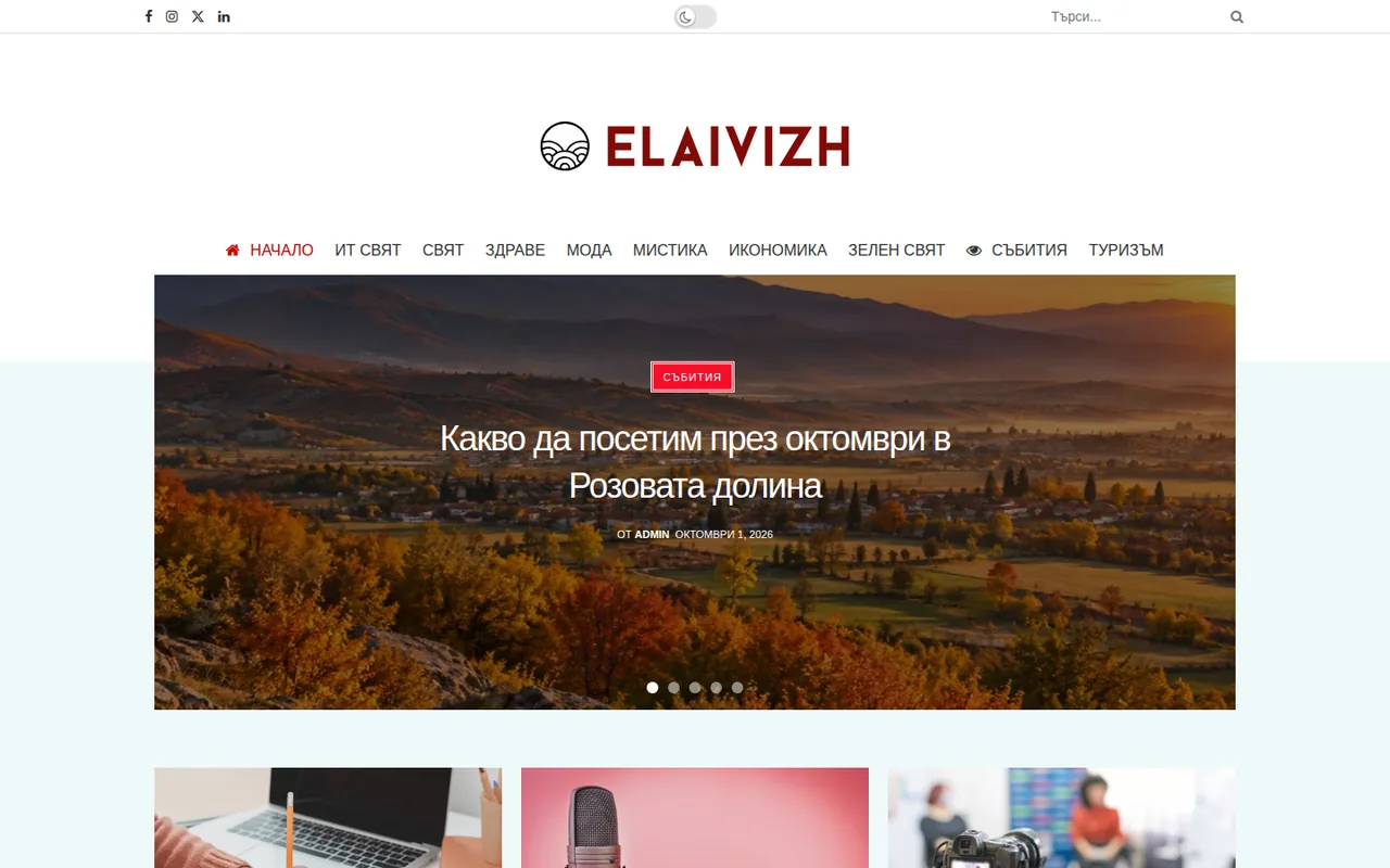 Началната страница на elaivizh.eu